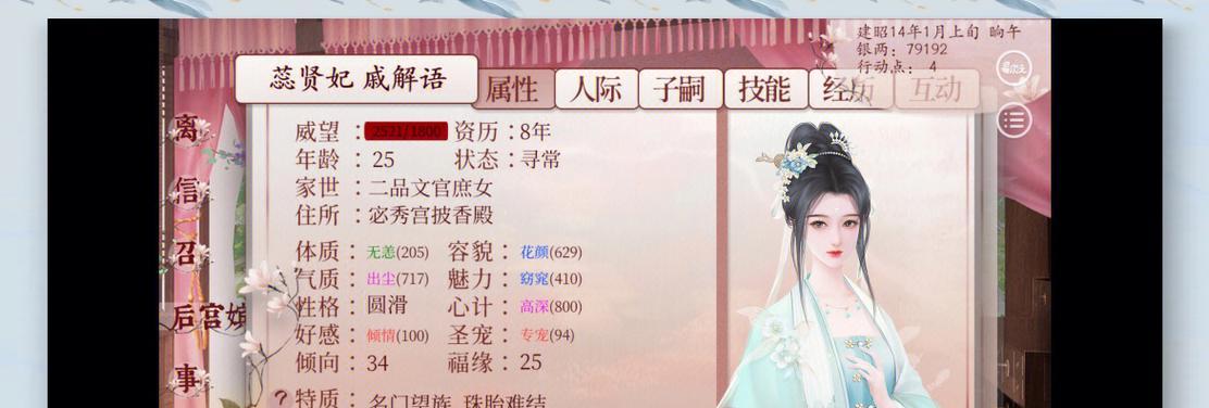 《玩转皇帝养成手游，成就你的王朝》（征战四方，谋略天下，掌握统治利器！）-第3张图片-游戏攻略港