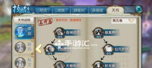 诛仙手游低V攻略（低v玩家如何在诛仙手游中迅速提升战力，成为顶尖强者？）-第3张图片-游戏攻略港
