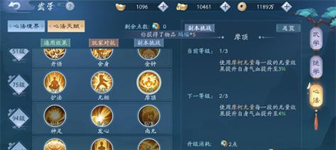 《探索魔王攻略，笑傲江湖手游新版助你成为顶级高手》（解锁江湖真相，成就一统武林霸主）-第1张图片-游戏攻略港