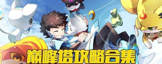 角斗霸主手游攻略（打造最强角斗士团队，称霸战场）-第1张图片-游戏攻略港