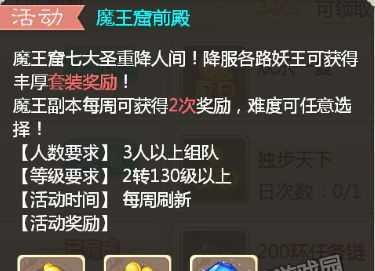 手游大话西游第4章攻略（华山之巅BOSS挑战、宝藏寻找及技巧分享）-第3张图片-游戏攻略港