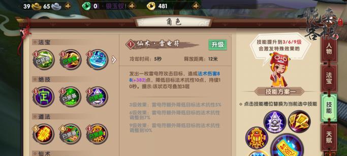 寻仙手游桃花苑探索攻略（探秘桃花苑，解锁仙缘奇遇，畅游寻仙手游世界）-第1张图片-游戏攻略港