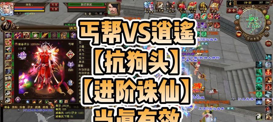 老版天龙八部手游丐帮攻略（以轻功占据优势，为江湖立威）-第1张图片-游戏攻略港