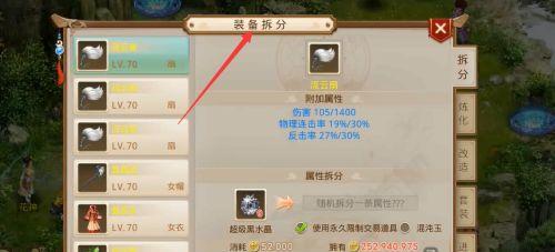 探秘《问道福星》攻略秘籍（揭开福星攻略的成功之道）-第1张图片-游戏攻略港