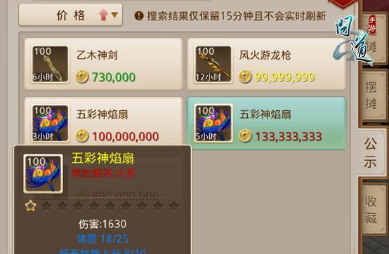 探秘《问道福星》攻略秘籍（揭开福星攻略的成功之道）-第2张图片-游戏攻略港