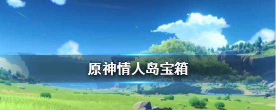 LOL手游宝箱攻略-第1张图片-游戏攻略港