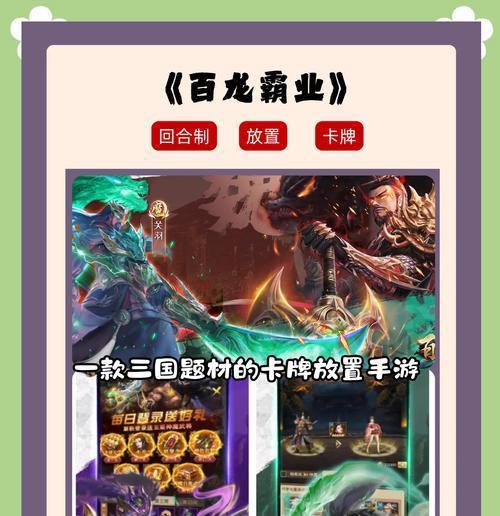 《攻略不氪金版回合制手游》（打破游戏壁垒，精通攻略绝技）-第1张图片-游戏攻略港