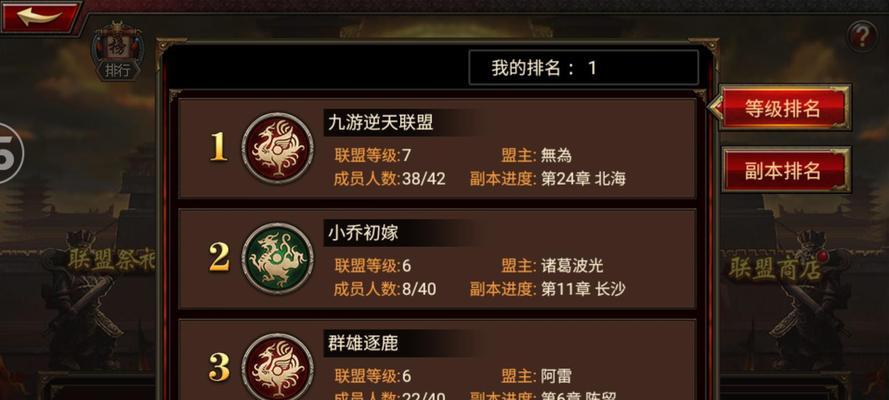 《征战三国，统一天下——新三国群英战手游攻略》（玩转群雄逐鹿，打造无敌阵容，征服战场）-第2张图片-游戏攻略港