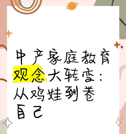 家庭观念手游攻略（以游戏为媒介，培养家庭价值观和沟通技巧）-第1张图片-游戏攻略港