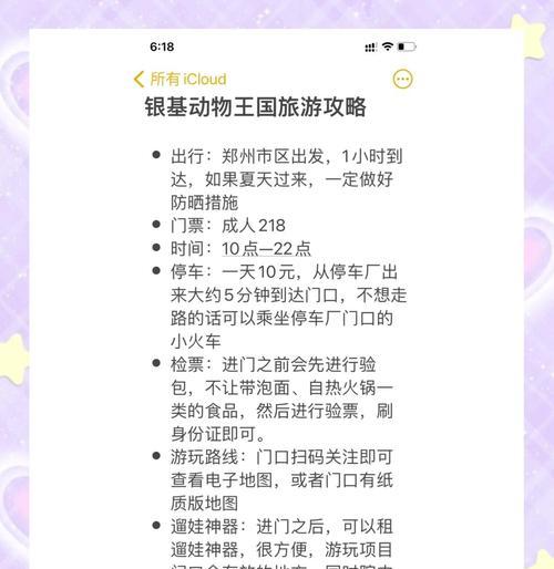 《冒险动物手游攻略》（探索奇幻世界，成为顶级冒险家！）-第1张图片-游戏攻略港