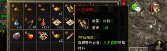 《复古传奇手游版押镖攻略》（押镖路上，勇者如何稳操胜券？）-第2张图片-游戏攻略港