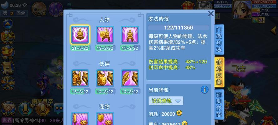 神武2手游平民攻略（掌握关键要素，成为平民界的顶尖玩家！）-第3张图片-游戏攻略港