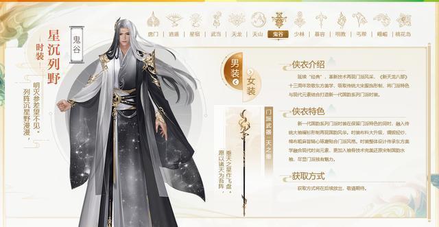 《天龙八部手游鬼谷经脉攻略大全》（掌握鬼谷经脉，成就天龙传奇之路）-第1张图片-游戏攻略港