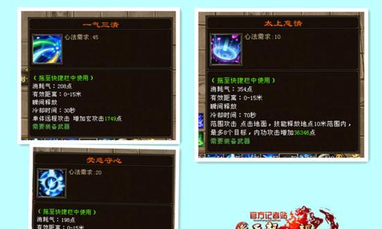 《天龙八部手游鬼谷经脉攻略大全》（掌握鬼谷经脉，成就天龙传奇之路）-第3张图片-游戏攻略港