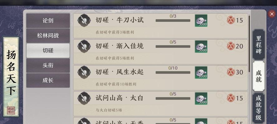天刀手游断案攻略（玩转天刀手游，成功破解各种难题！）-第2张图片-游戏攻略港