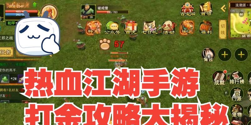 《热血江湖手游封号攻略大全》（封号攻略、禁止行为、防止封号、游戏规则、安全提示）-第2张图片-游戏攻略港