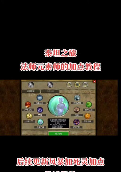 以泰坦之旅手游存档攻略（关卡攻略、存档技巧、游戏攻略）-第1张图片-游戏攻略港
