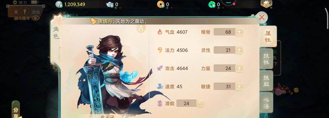 天演手游攻略（逐光御敌，群雄争霸，只为登顶天演之巅！）-第3张图片-游戏攻略港