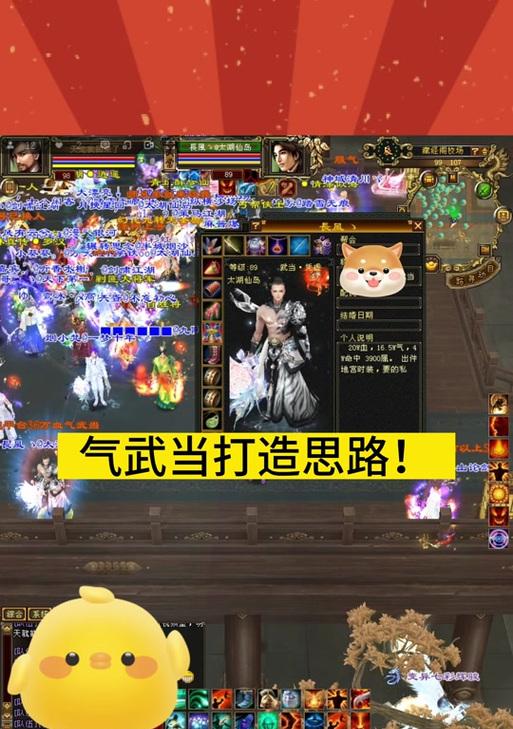 武当攻略手游（体验武当山的奇妙武林世界，挑战高手、探寻秘境，成为武林传奇！）-第2张图片-游戏攻略港