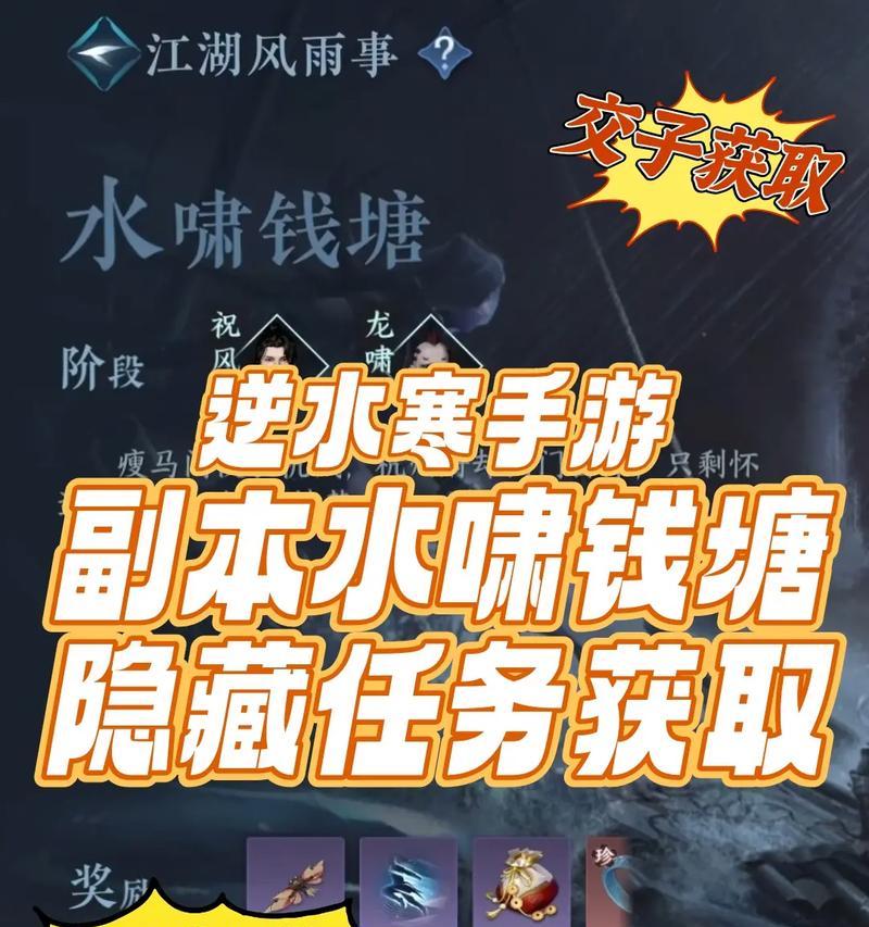 江湖剑客（想要在一念江湖手游中独自闯荡江湖？这篇攻略帮你get全通技巧！）-第2张图片-游戏攻略港