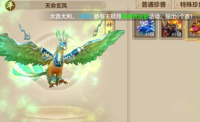 凤凰手游神兽攻略（解密凤凰手游中如何获得强力神兽，成为顶尖玩家）-第2张图片-游戏攻略港