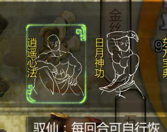 侠客风云录手游攻略（掌握游戏要领，成为最强侠客！）-第1张图片-游戏攻略港