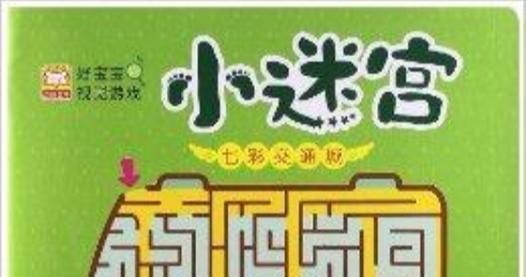 《探索未知，破解迷局——以神奇迷宫手游攻略》（用智慧穿越无尽迷宫，成为最强探险者）-第1张图片-游戏攻略港