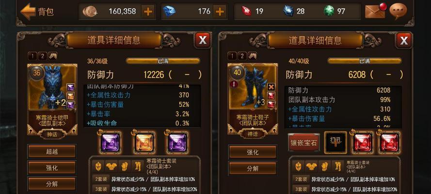 掠夺者手游装备攻略（解锁装备之道，成就强者的梦想！）-第2张图片-游戏攻略港