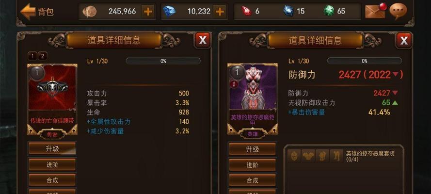 掠夺者手游装备攻略（解锁装备之道，成就强者的梦想！）-第3张图片-游戏攻略港