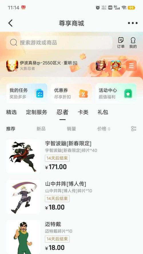 《火影忍者手游意识攻略大全》（无所不知的游戏指南，助你成为顶尖忍者）-第2张图片-游戏攻略港
