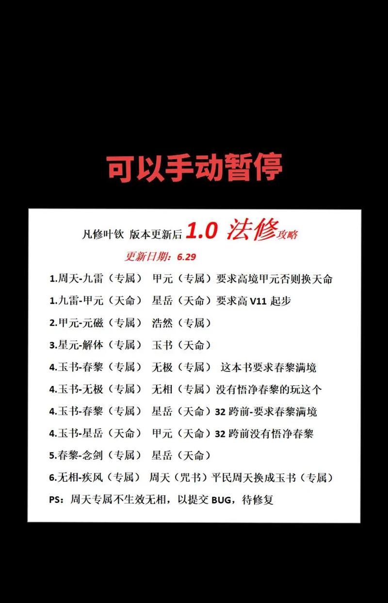 2021年最强修仙手游攻略大揭秘（探索修真世界，成为修仙大师！）-第1张图片-游戏攻略港