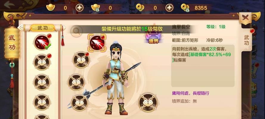 热血江湖手游妖王攻略（无敌阵容搭配、BOSS挑战技巧、技能选择秘籍）-第2张图片-游戏攻略港