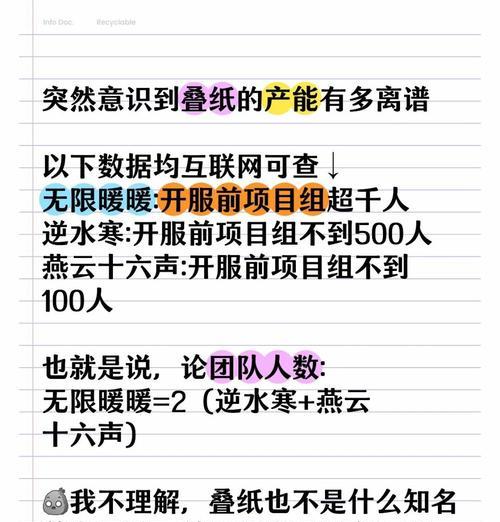 打造完美攻略室内团队手游体验（团队协作策略，玩转手游乐趣）-第2张图片-游戏攻略港