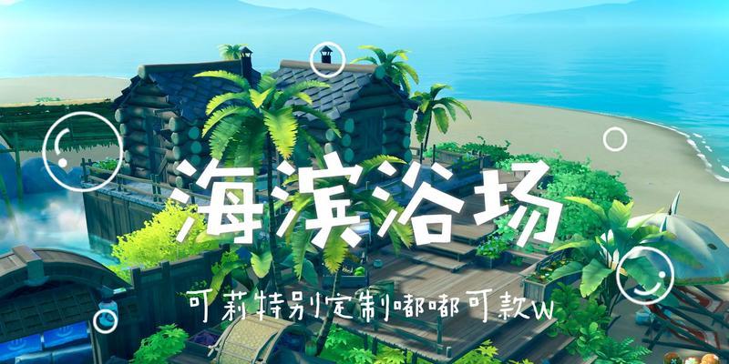 《畅游海边，征服手游世界》（打造终极攻略，让你在海边手游中称王称霸）-第1张图片-游戏攻略港