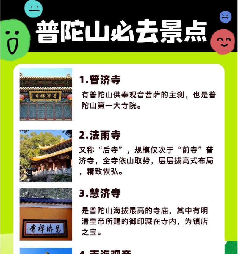探秘普陀攻略手游（揭开普陀攻略手游的神秘面纱，探索浩渺仙境的无尽可能）-第1张图片-游戏攻略港