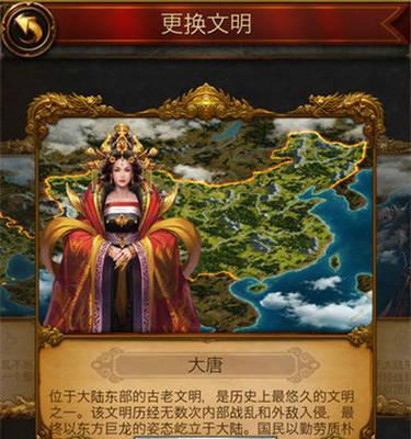 《探索手游中式文明攻略的奥秘》（解锁游戏世界中的东方智慧，提升游戏体验）-第2张图片-游戏攻略港