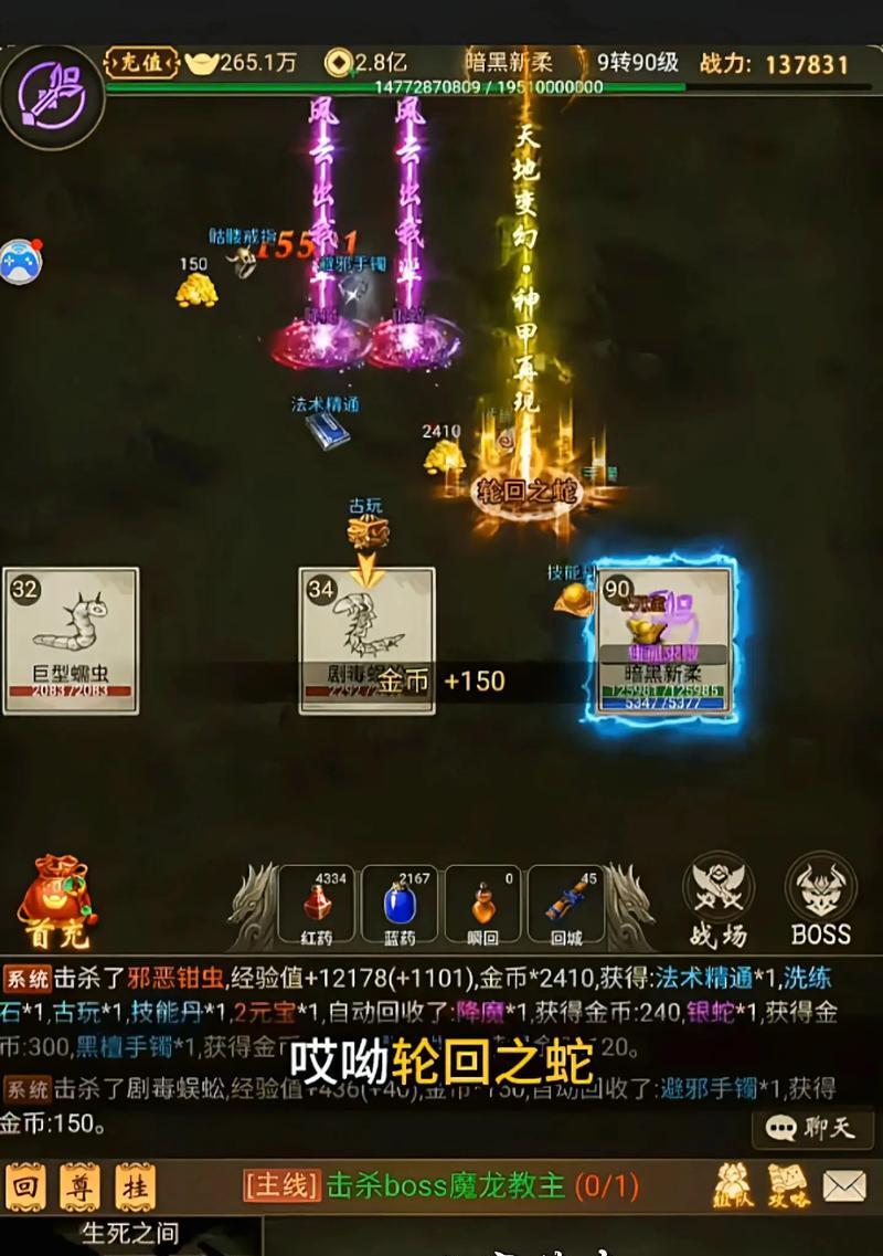 传奇手游挂机攻略（让你成为传奇大神，攻占全服战场）-第1张图片-游戏攻略港