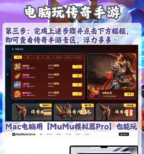 传奇手游挂机攻略（让你成为传奇大神，攻占全服战场）-第3张图片-游戏攻略港