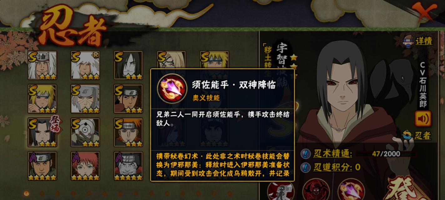 《火影忍者手游神兽攻略大全》（掌握关键攻略，成为顶尖忍者！）-第1张图片-游戏攻略港