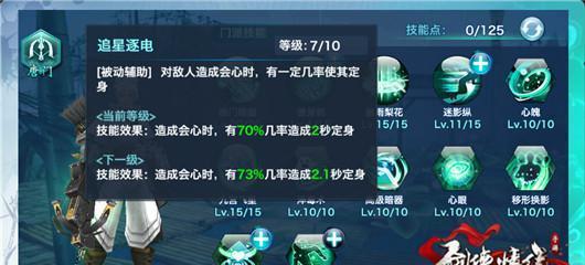 《剑侠情缘手游修炼攻略大全》（一举成名天下知，修炼攻略全收录，助你登顶江湖巅峰！）-第3张图片-游戏攻略港