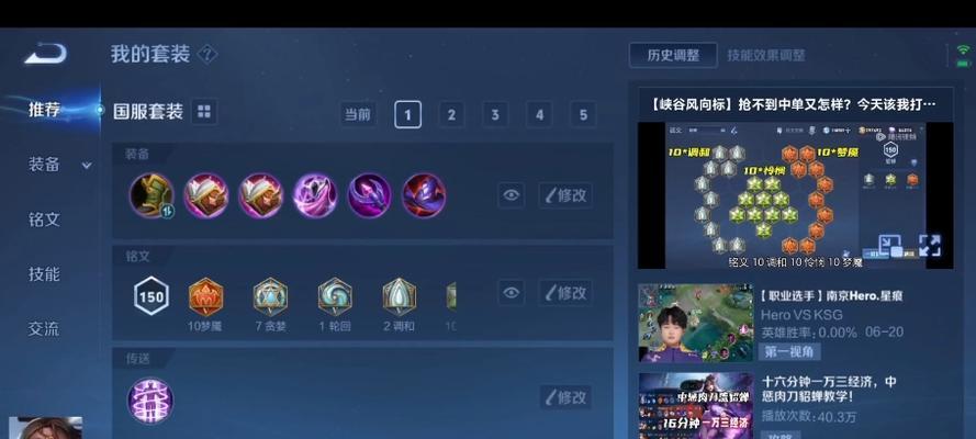 以貂婵冷却铭文出装攻略（守望者之力，引领团队胜利的关键！）-第1张图片-游戏攻略港