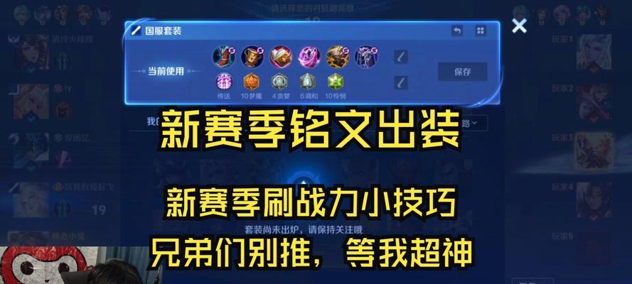 以貂婵冷却铭文出装攻略（守望者之力，引领团队胜利的关键！）-第2张图片-游戏攻略港