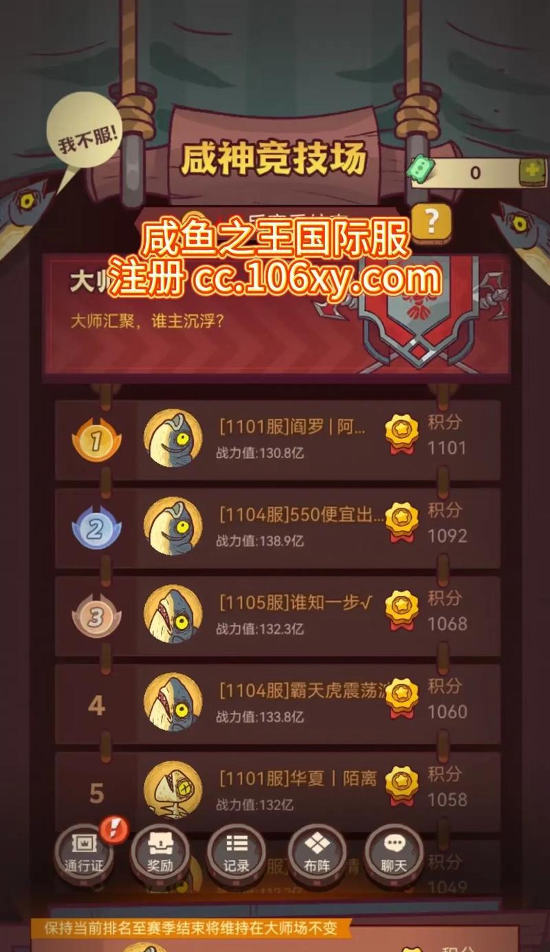 咸鱼之王（如何打造无敌咸鱼，称霸战场）-第1张图片-游戏攻略港