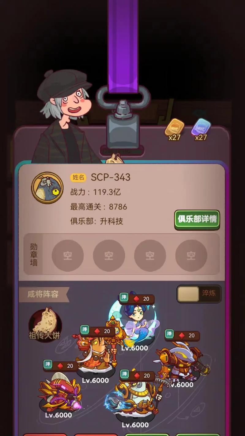 咸鱼之王（如何打造无敌咸鱼，称霸战场）-第3张图片-游戏攻略港