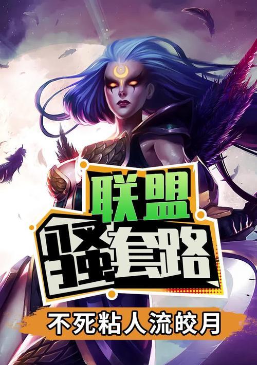 《打造英雄联盟顶尖玩家的必备攻略》（绝地反杀，技巧解析与战术指南，）-第1张图片-游戏攻略港
