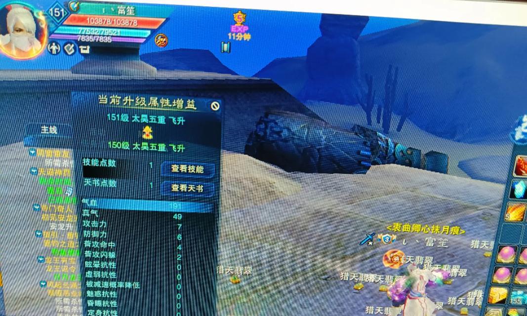 探寻诛仙3太昊九旒装备外观之美（揭秘太昊九旒装备的炫酷外貌设计，领略仙侠世界的时尚潮流）-第2张图片-游戏攻略港