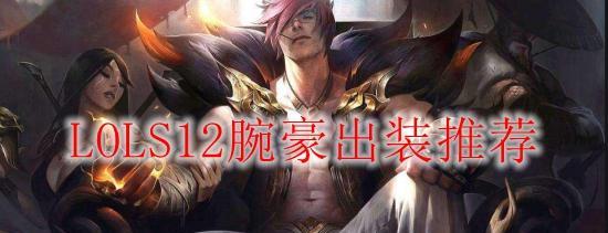 神龙万豪出装攻略最新解析（解锁无敌打击的关键，提高神龙万豪战力）-第1张图片-游戏攻略港