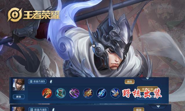 赵云打野刷野路线出装攻略（王者荣耀赵云打野全面攻略，助你称霸战场）-第1张图片-游戏攻略港
