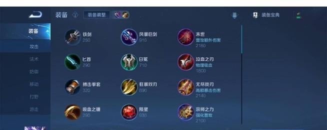 《亚瑟王者荣耀出装打法攻略》（探索亚瑟王者荣耀的最佳装备选择和战术技巧）-第2张图片-游戏攻略港