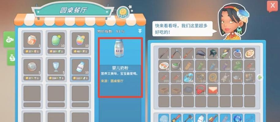 探索波西亚（用美德与智慧打造波西亚梦想家的旅程）-第3张图片-游戏攻略港